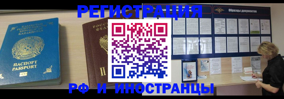 временная регистрация в Краснодаре