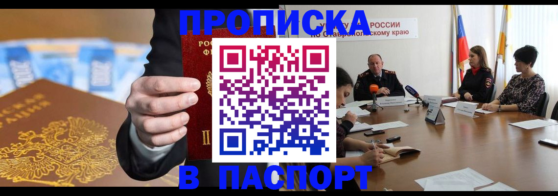 временная регистрация поиск в Краснодаре