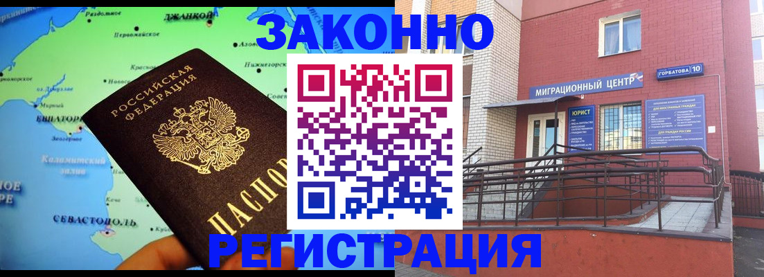 прописка от собственника в Краснодаре