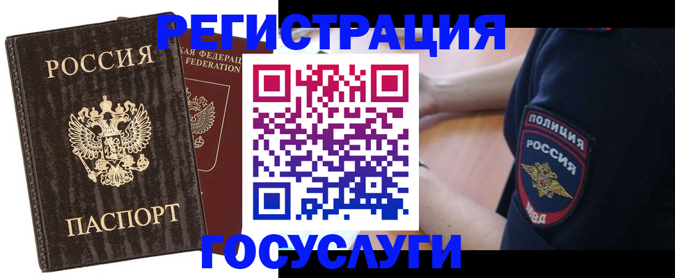 временная регистрация для школы в Краснодаре