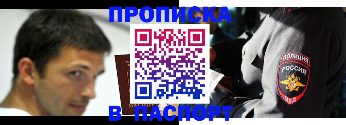 временная регистрация в квартире в Краснодаре