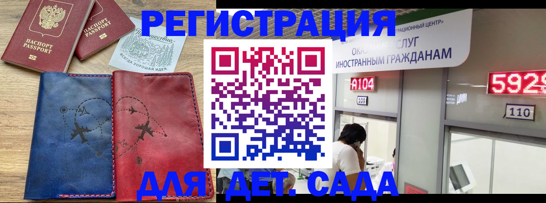 прописка поиск в Краснодаре